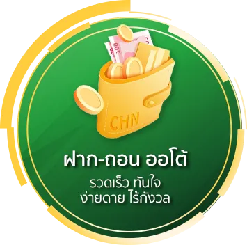 หวยปันสุข