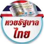 huaythai by ปันสุข24 หวย